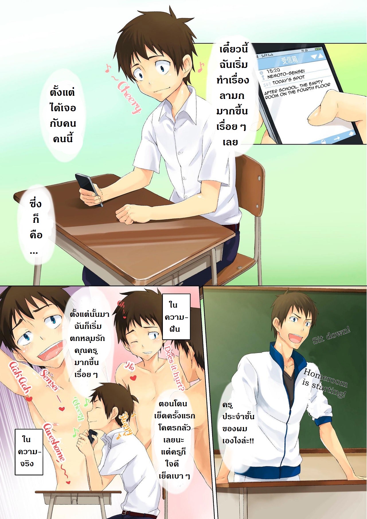รักลับครั้งแรก-3